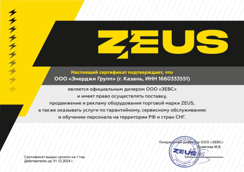 Дизельный генератор ZEUS AD40-T400Y в кожухе